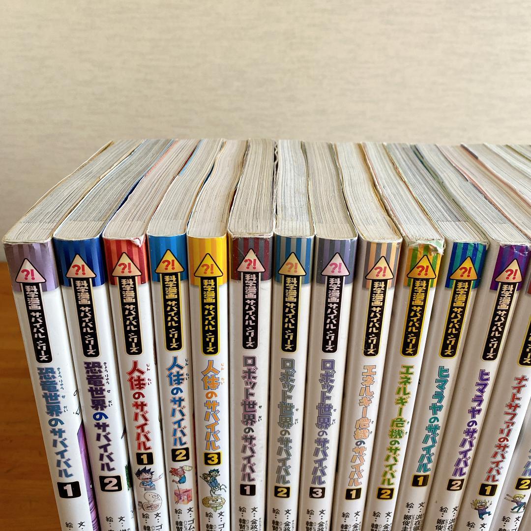 科学漫画 サバイバルシリーズ 20冊セット まとめ売り　A
