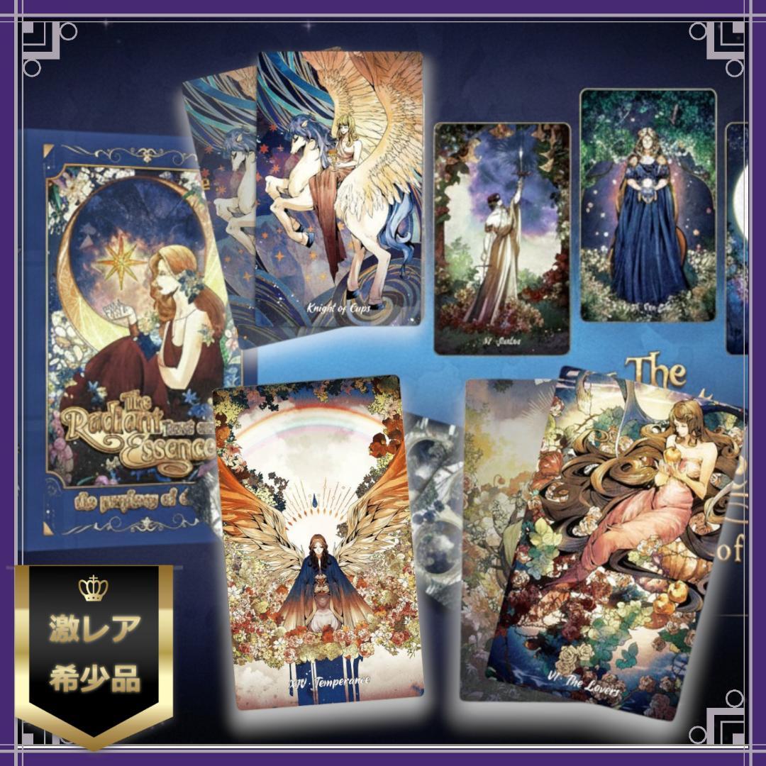 【正規品タロットカード】ギリシャ神話の世界観✨輝くエッセンスのデッキ／デラックス