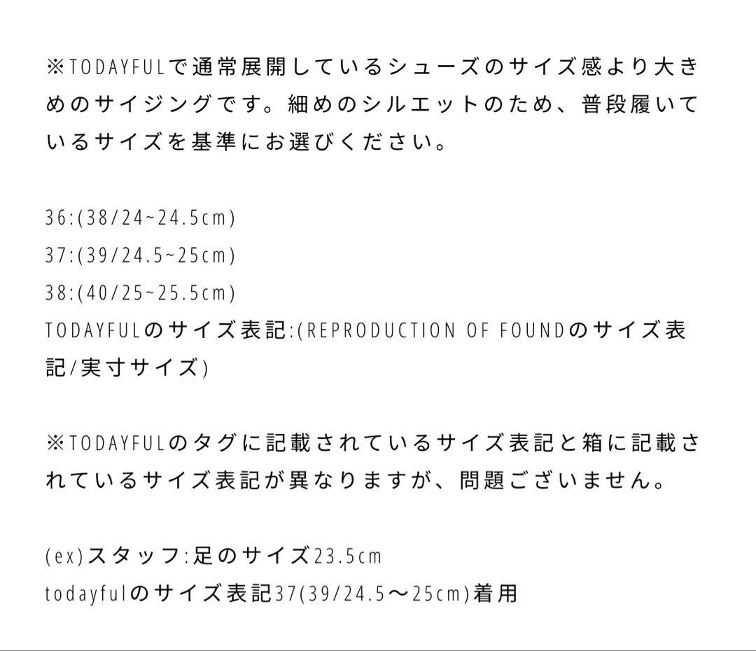 TODAYFUL German Trainer Type2 サイズ37