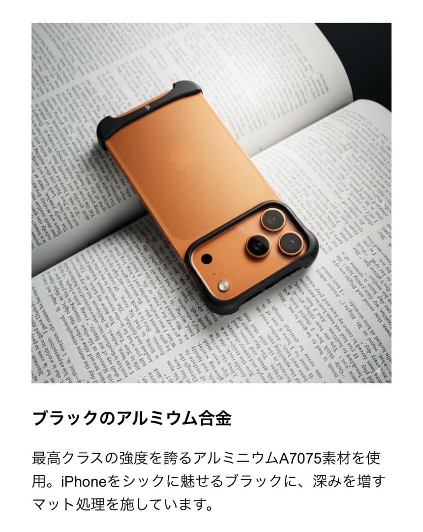 Arc Pulse アークパルス iPhone17 Pro用 バンパー