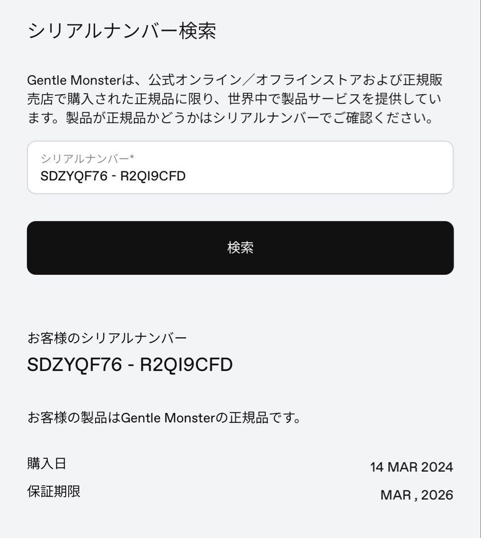 ジェントルモンスター HOVO 01