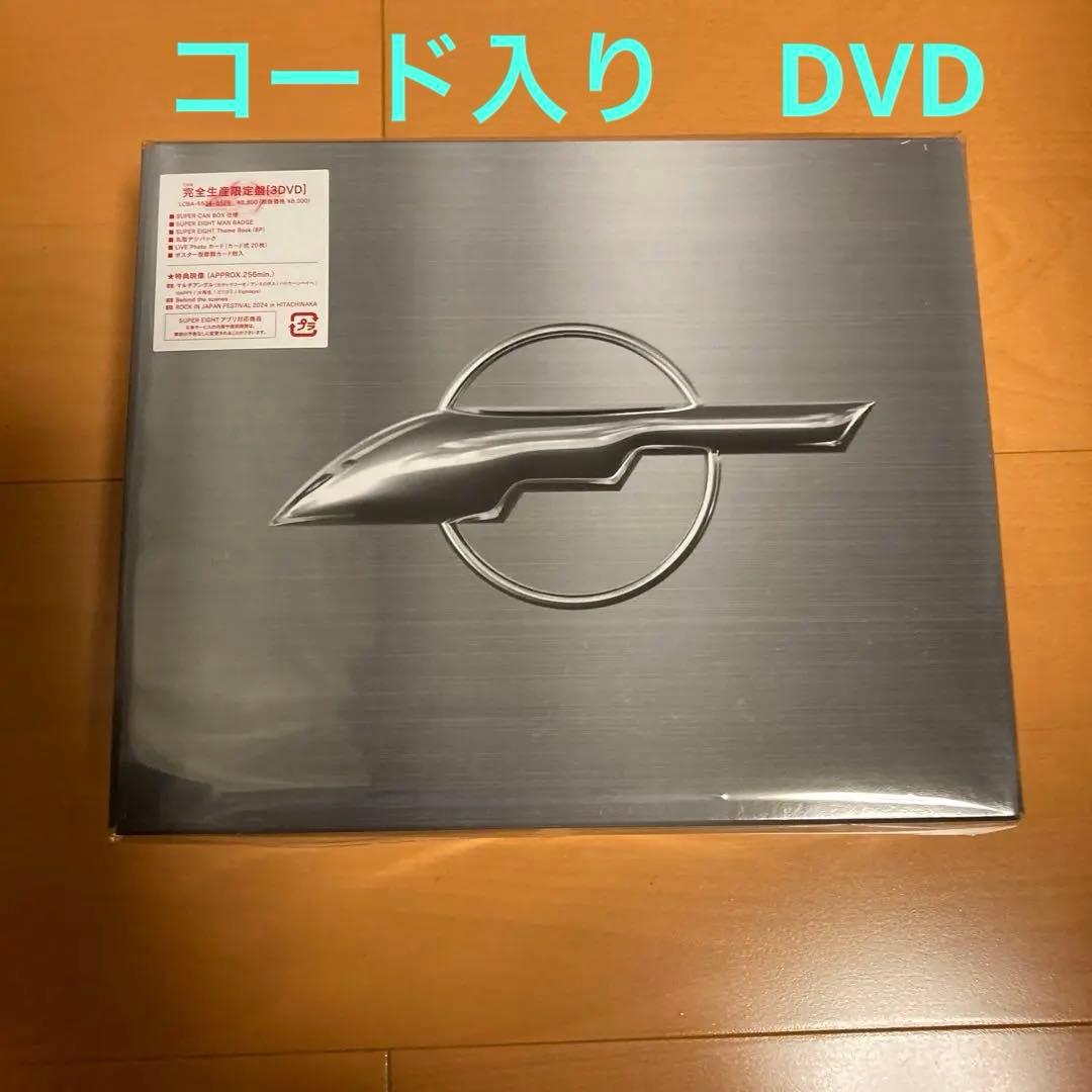 超ARINA TOUR 2024 SUPER EIGHT 完全生産限定盤3DVD