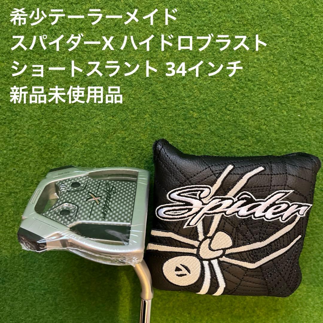 テーラーメイド スパイダーX ハイドロブラスト　フローネック 34インチ
