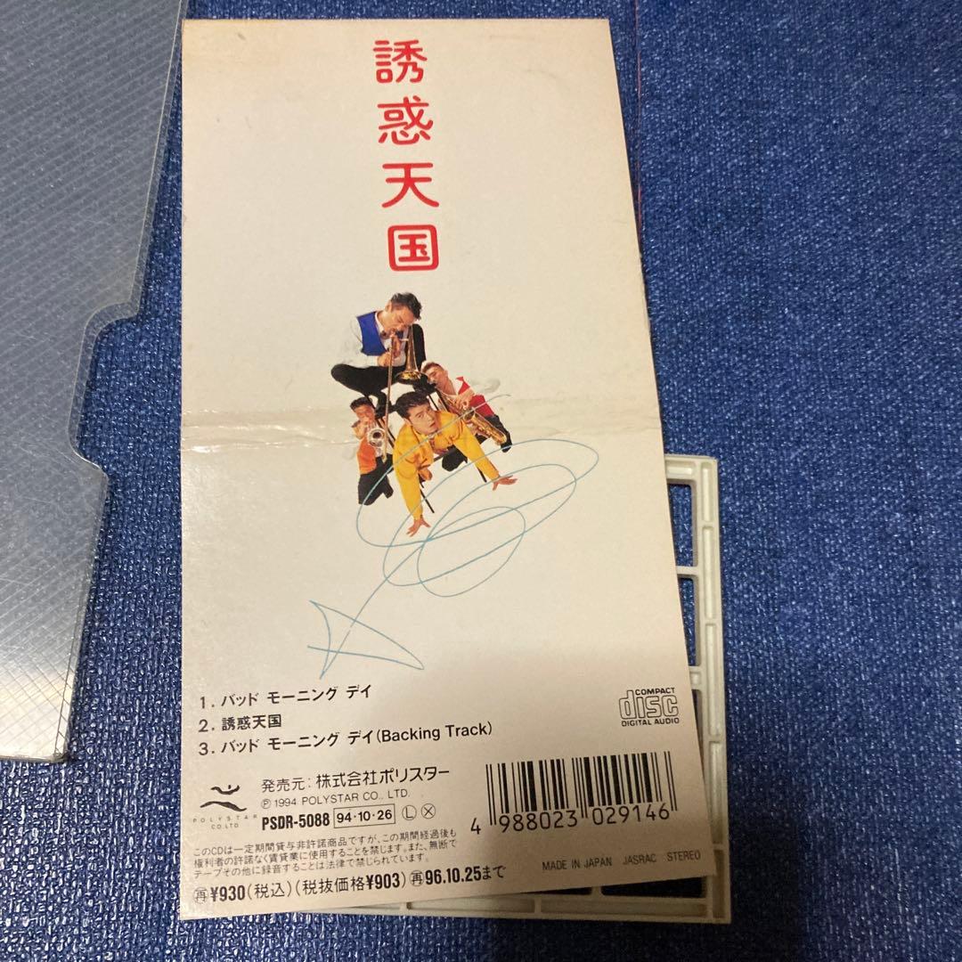 GOLD WAX .バッド・モーニング・デイ 8センチ8cmシングル邦楽CD