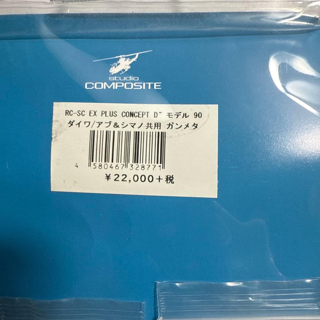 スタジオコンポジット ハンドル ピーターモデル　ガンメタ　XXL27