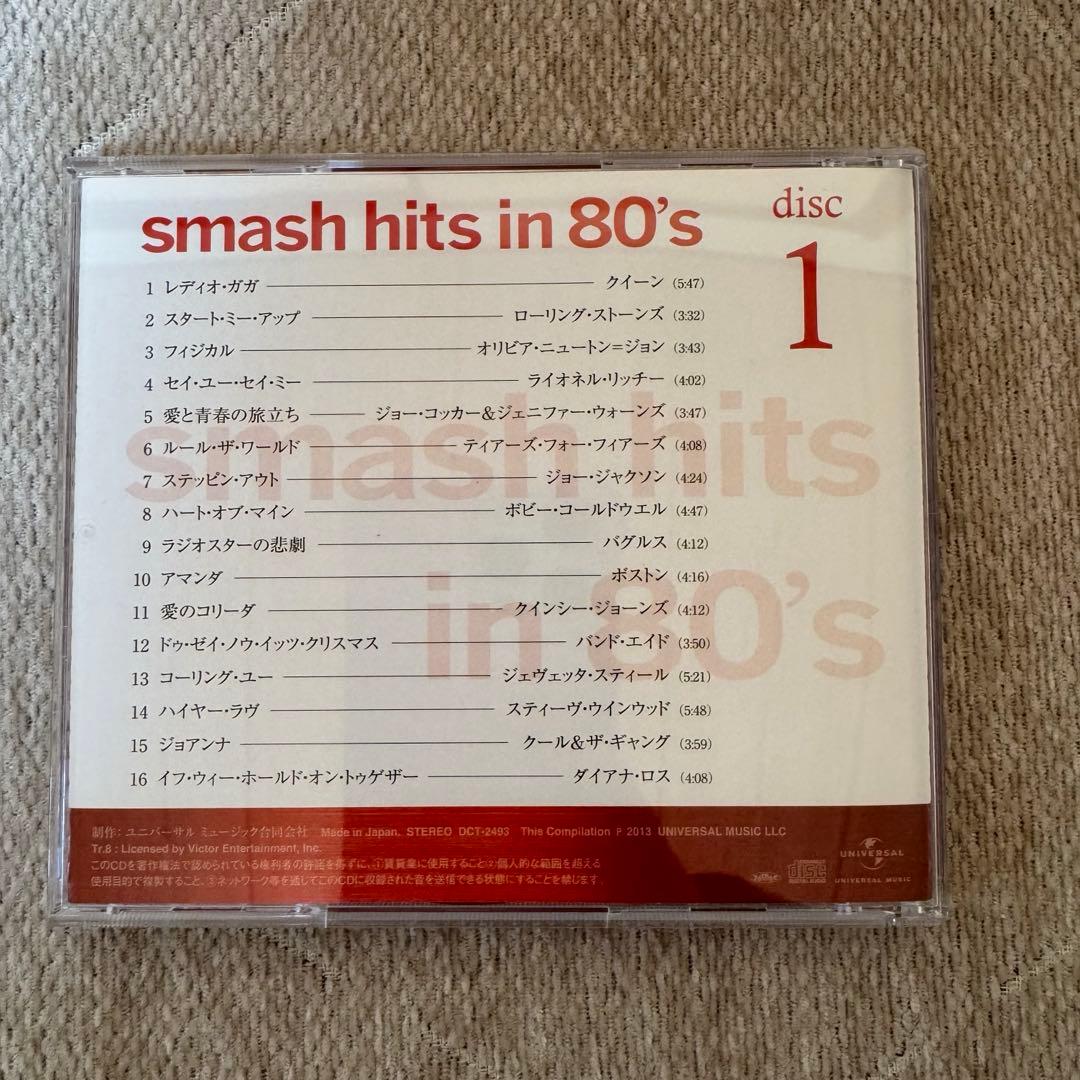 smash hits in 80's CDボックスセット