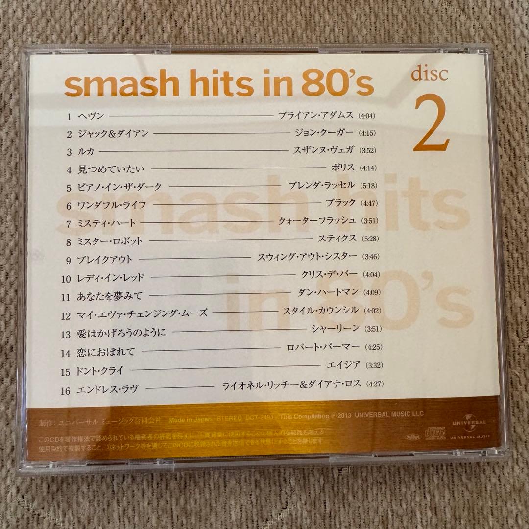 smash hits in 80's CDボックスセット