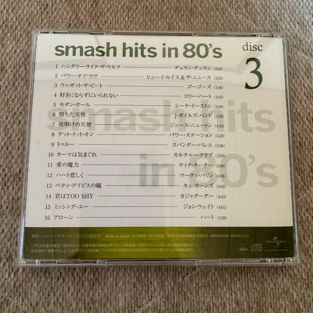 smash hits in 80's CDボックスセット