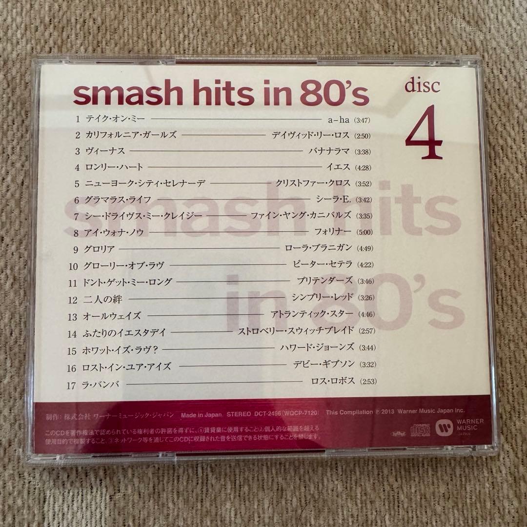 smash hits in 80's CDボックスセット
