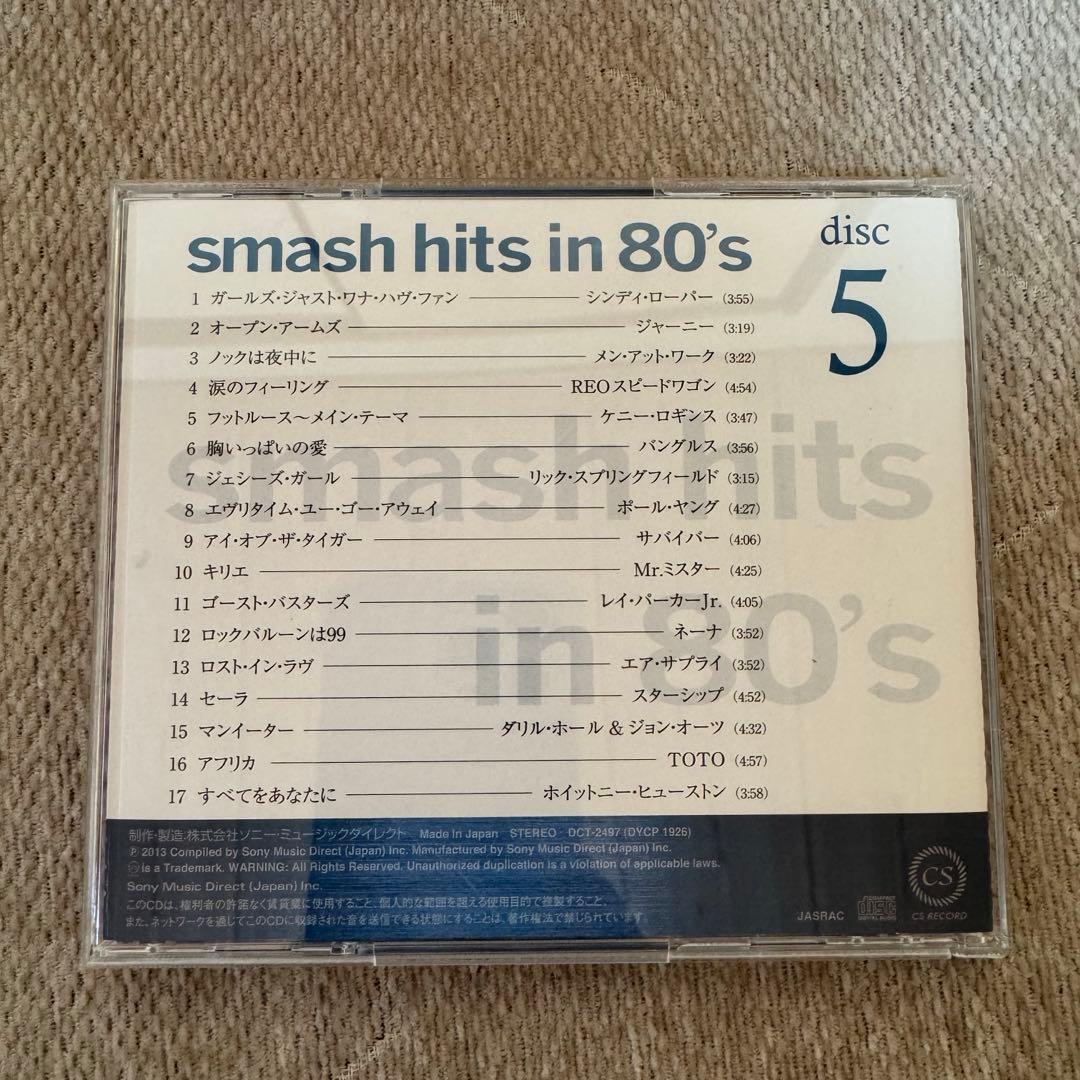 smash hits in 80's CDボックスセット