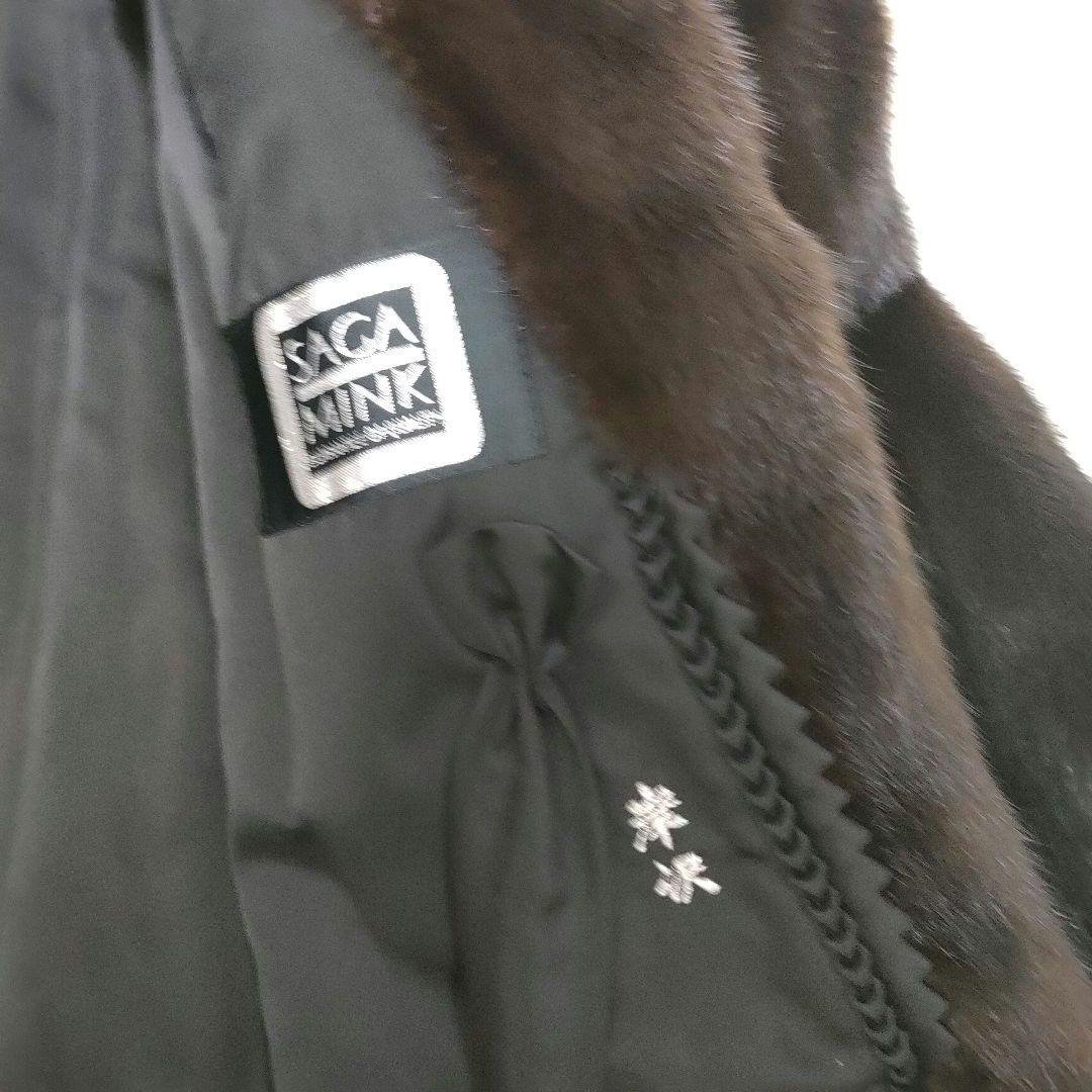 超高級 13号 SAGA MINK ミンクファー コート 毛皮 リアルファー 茶