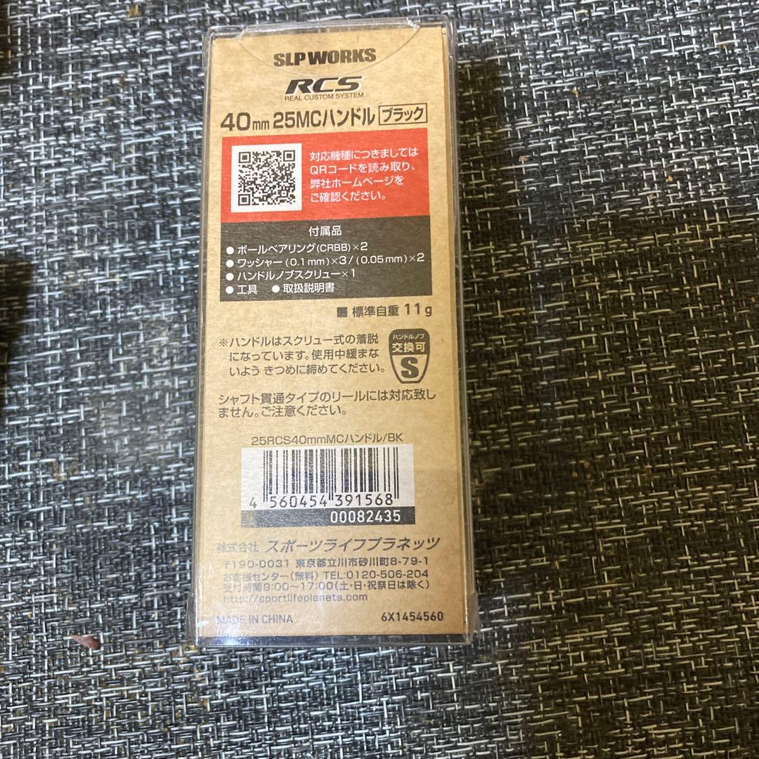 ダイワ　40mm MCハンドル