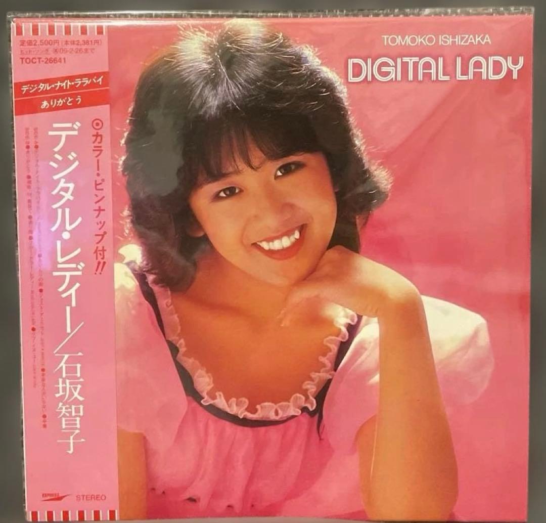 石坂智子／デジタル・レディー　紙ジャケットCD