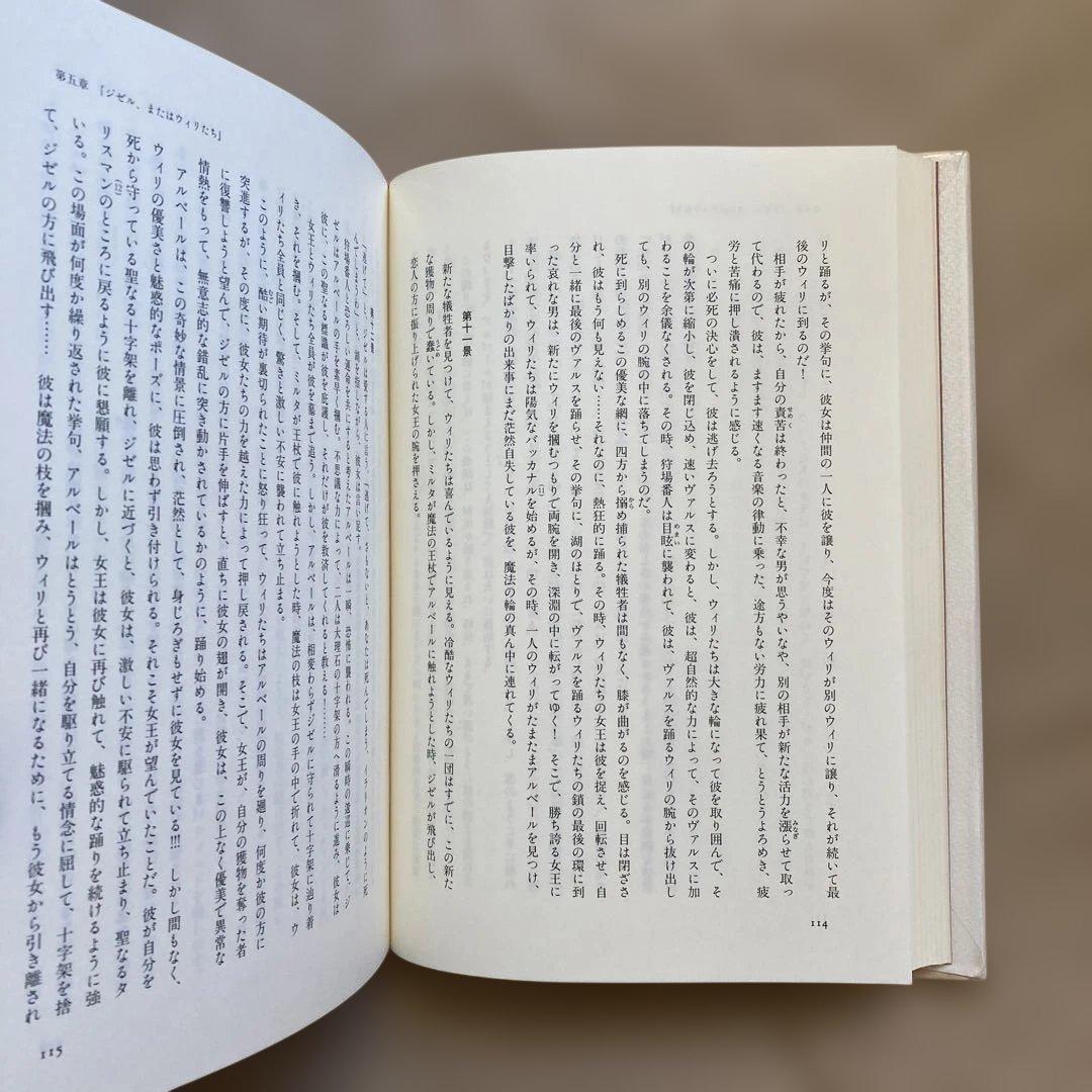 十九世紀フランス・バレエの台本: パリ・オペ