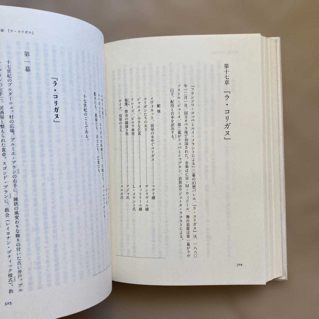 十九世紀フランス・バレエの台本: パリ・オペ