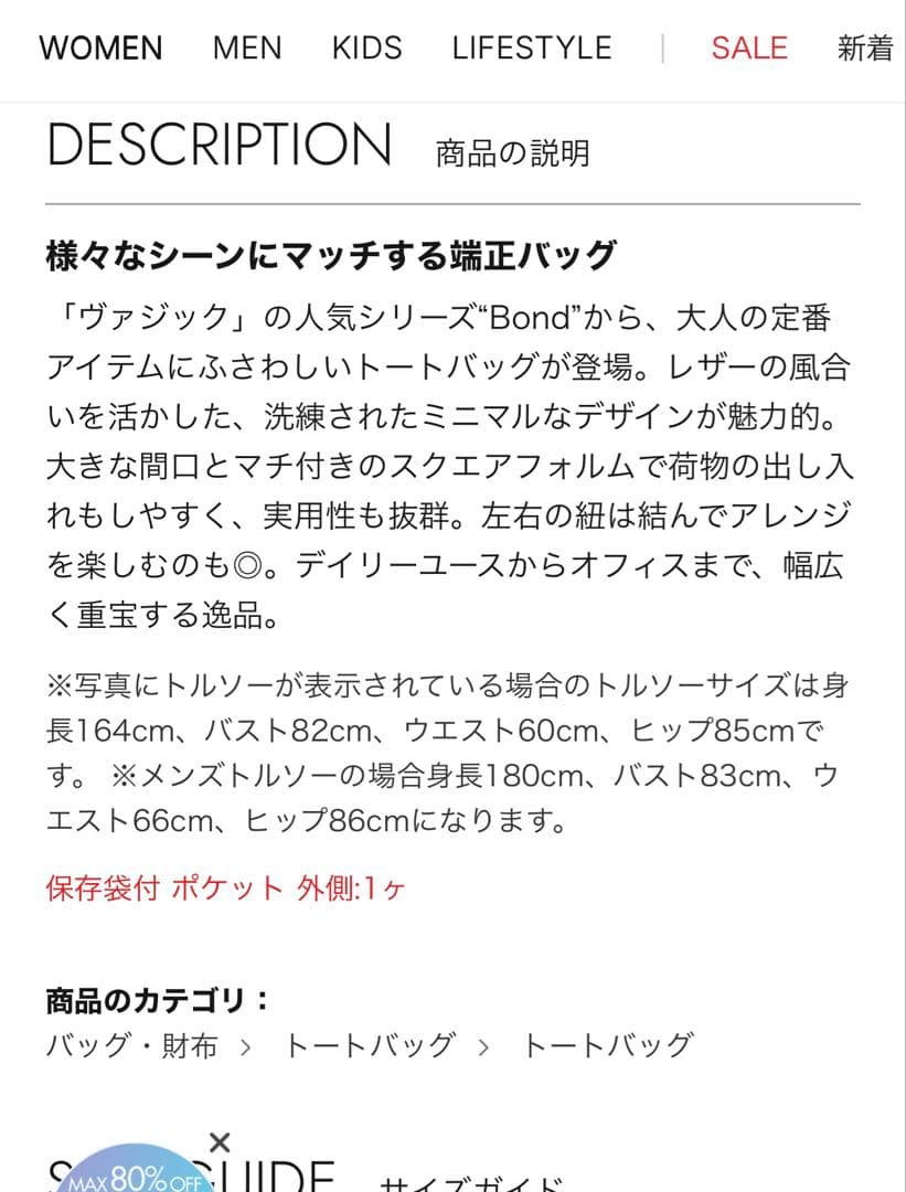 VASIC 黒トートバッグ