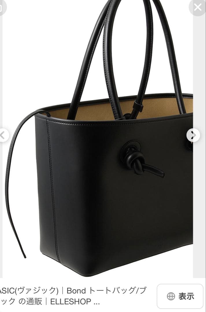 VASIC 黒トートバッグ