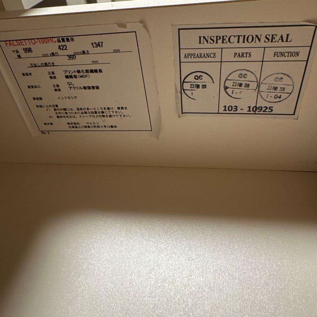 ★4/10まで★ニトリ　6段チェスト　ベージュ　ホワイト　木目