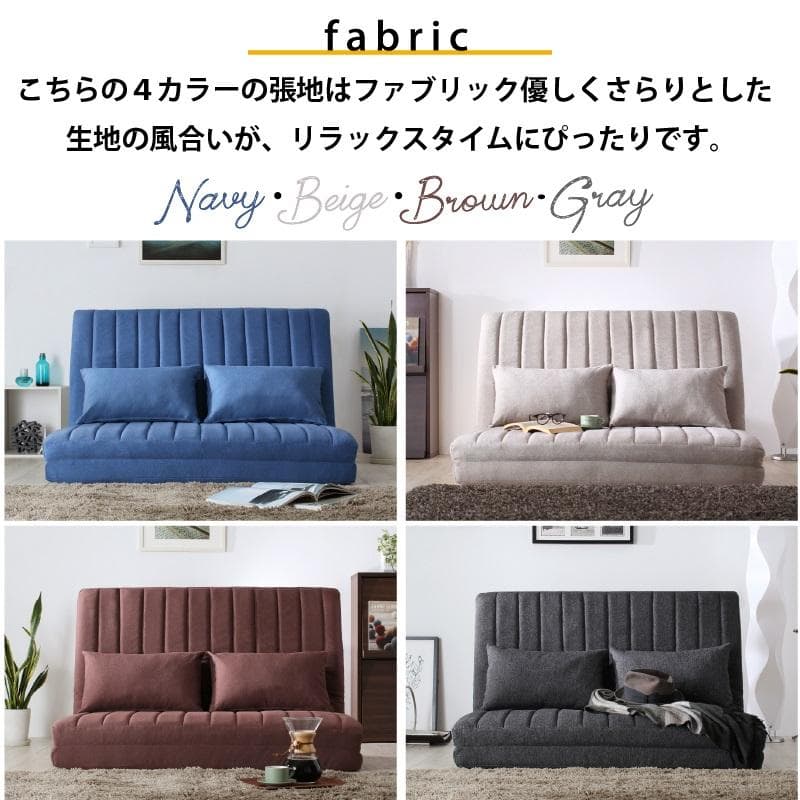 ③ゆったり3wayソファベッド 幅120cm ファブリック セミダブル ベージュ