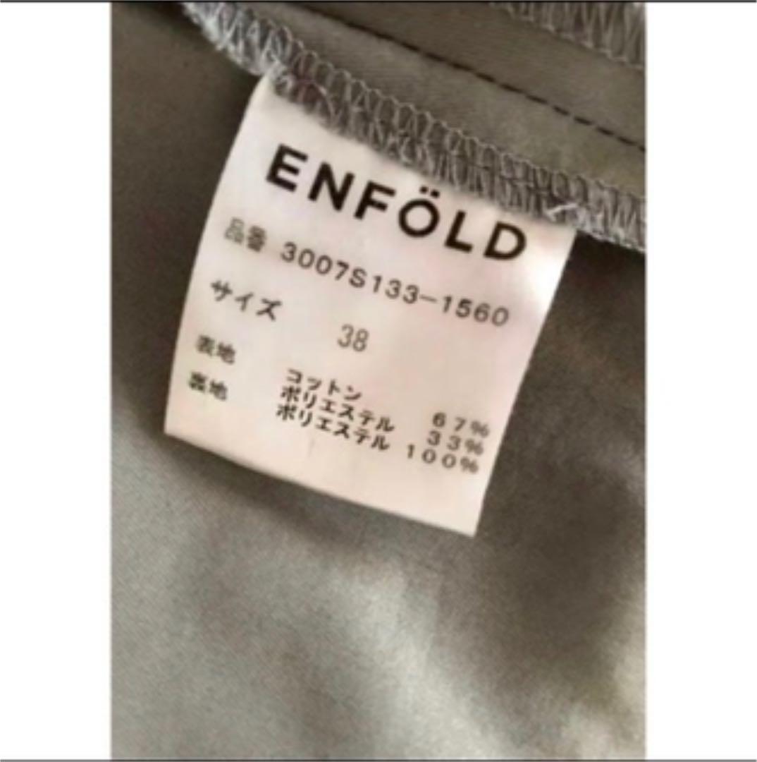 エンフォルドオールインワン 38