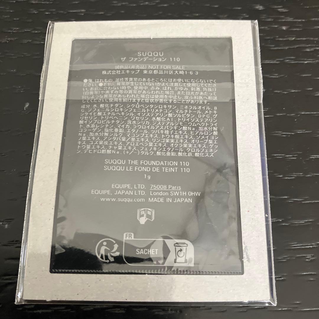 nanaumi　SUQQUザ ファンデーション110 200包