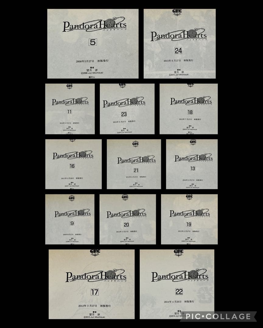 【一部初版】Pandora Hearts