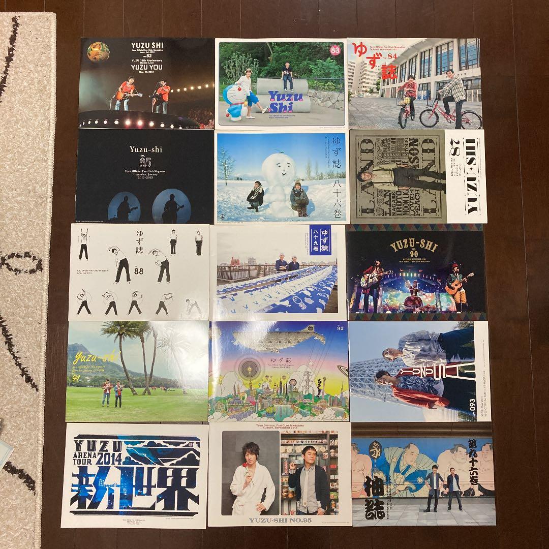 ファンクラブ限定　ゆずの輪会報誌　ゆず誌