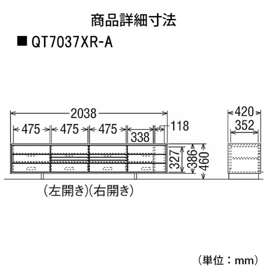 2low 　HR725 karimoku テレビボード　QT7037 大型