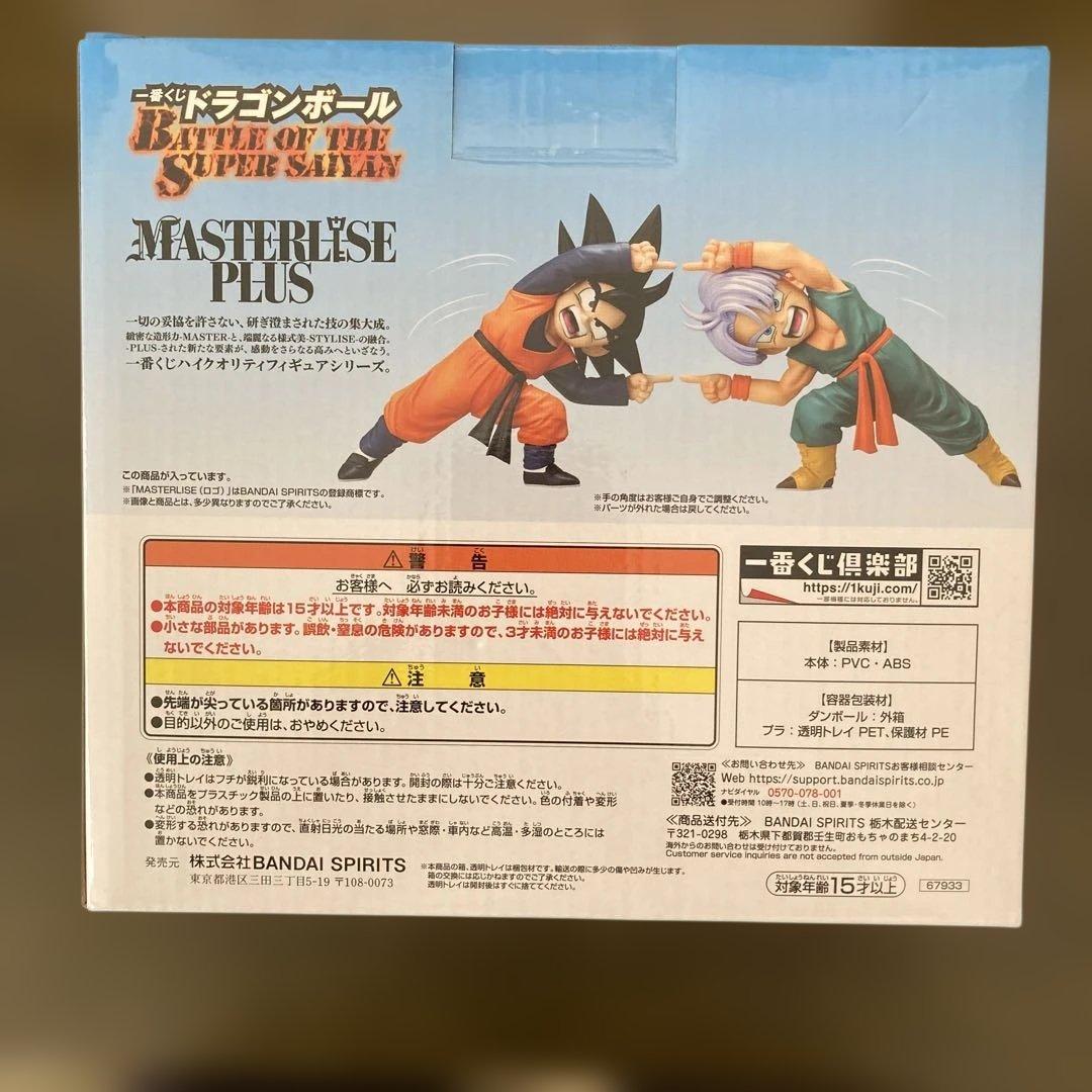 ドラゴンボール一番くじD賞孫悟天＆トランクス