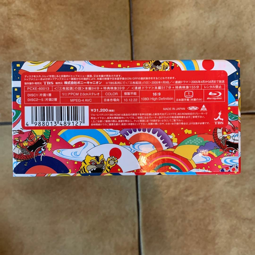 タイガー&ドラゴン 完全版 Blu-ray BOX〈5枚組〉