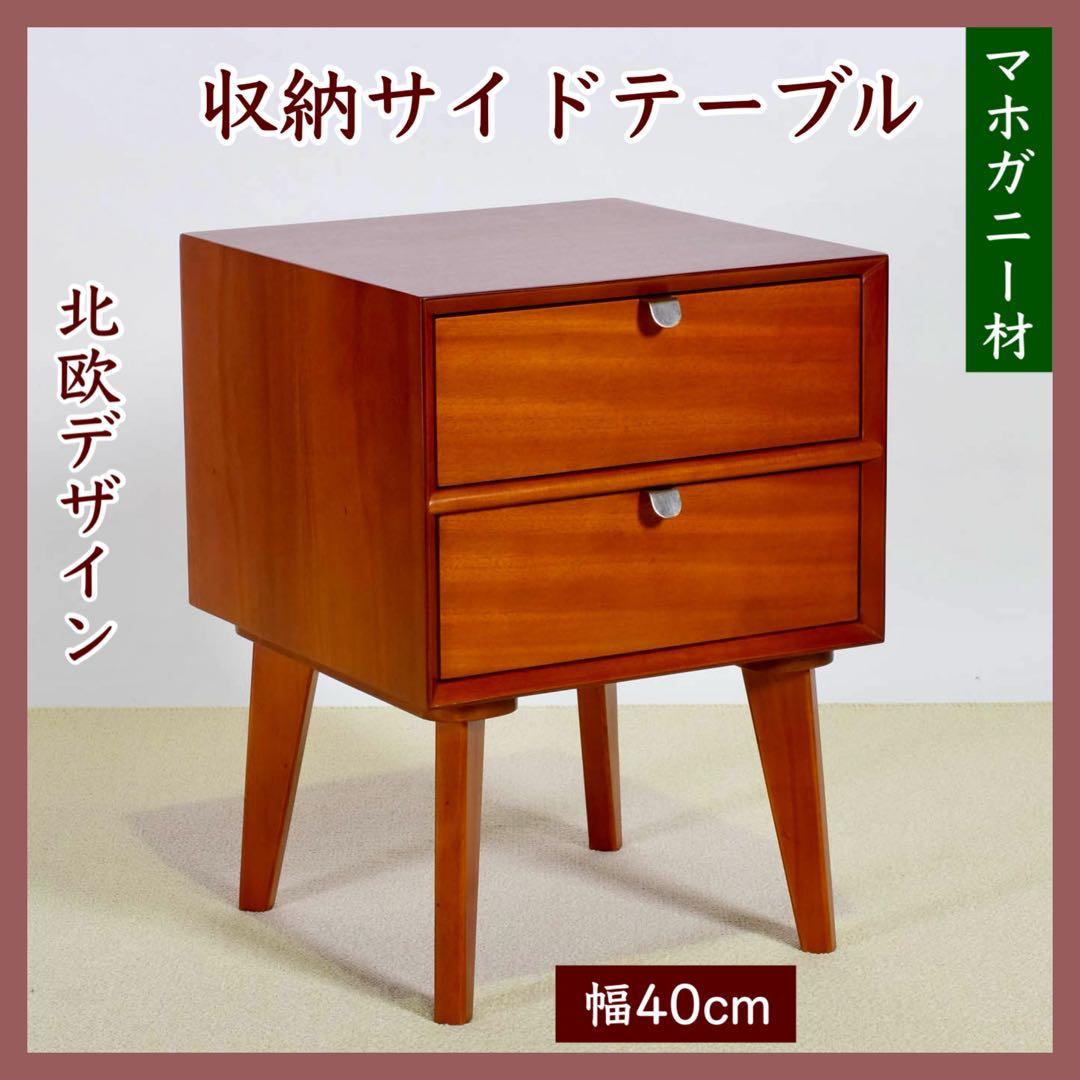 D 新品 サイドテーブル 北欧 収納 テーブル 小物入れ リビング収納 天然木