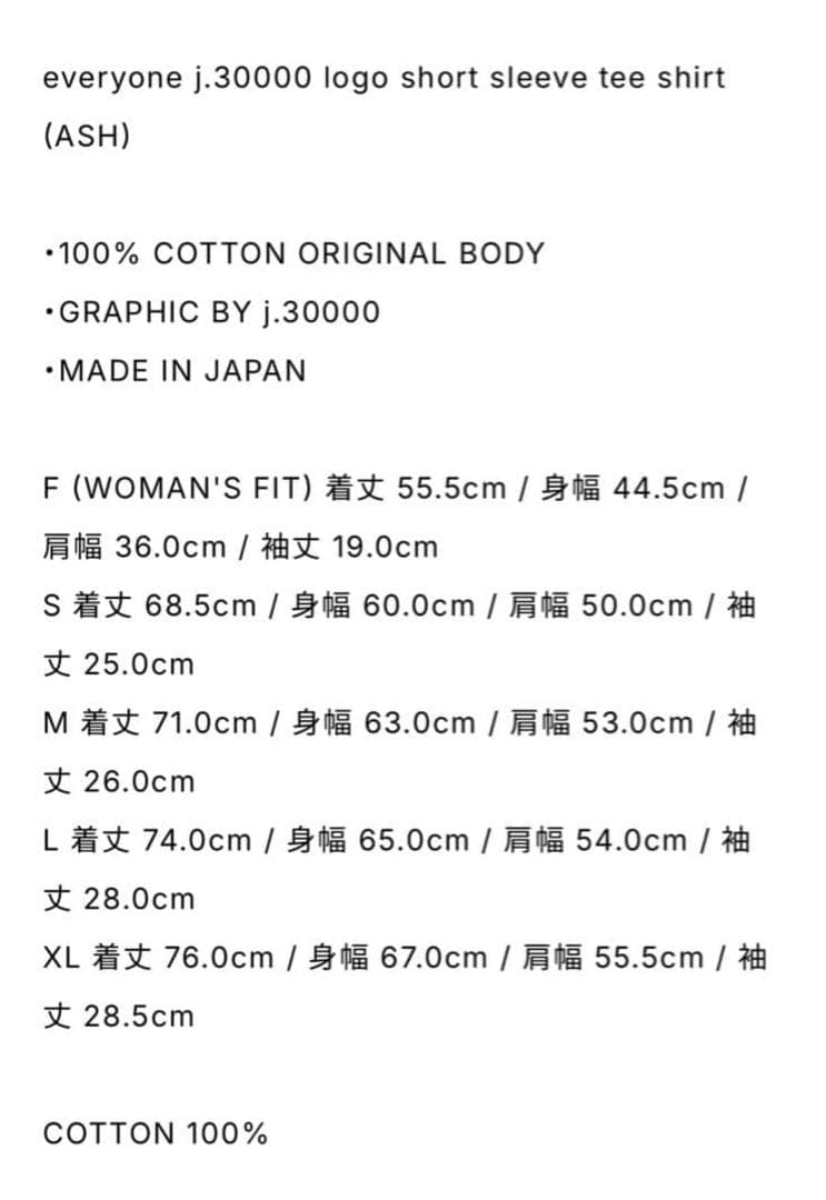 everyone j.30000 logo ss tee ASH XLサイズ