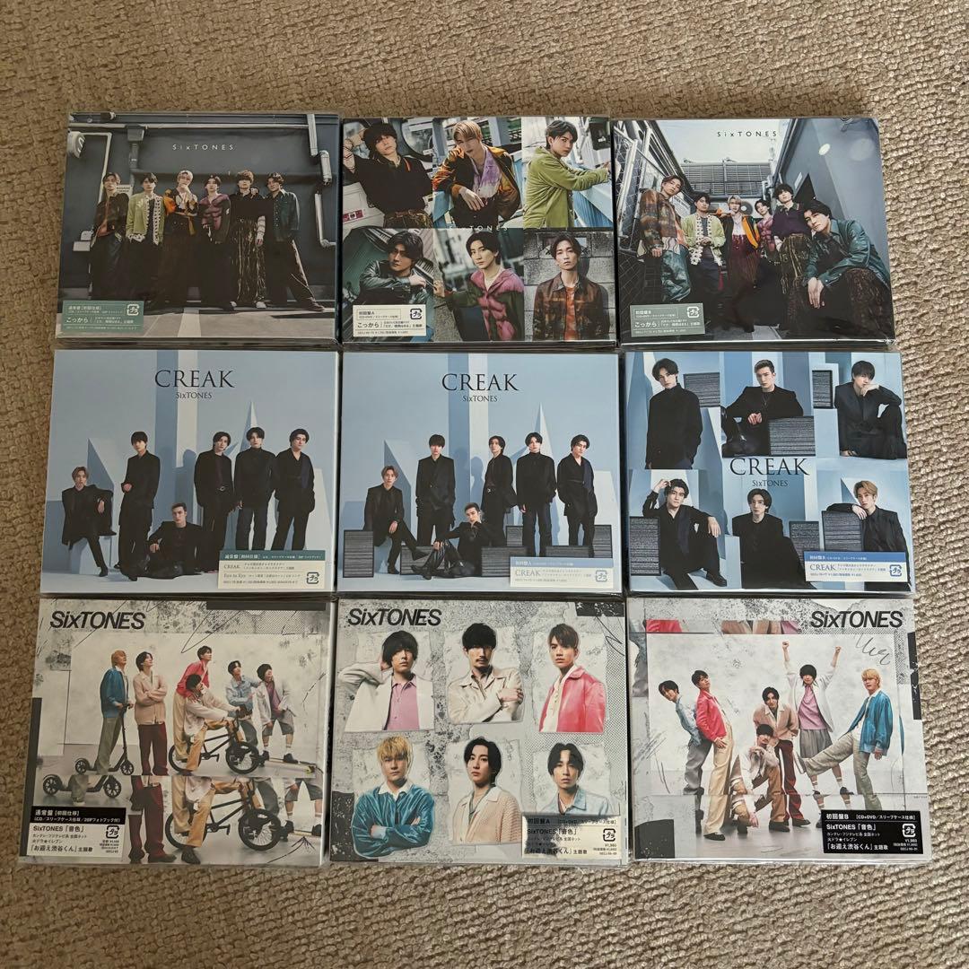 SixTONES シングル まとめ