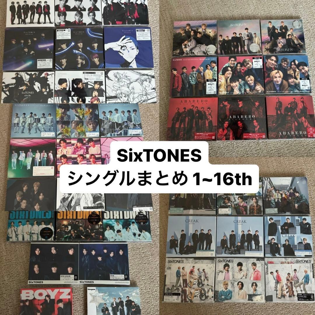 SixTONES シングル まとめ