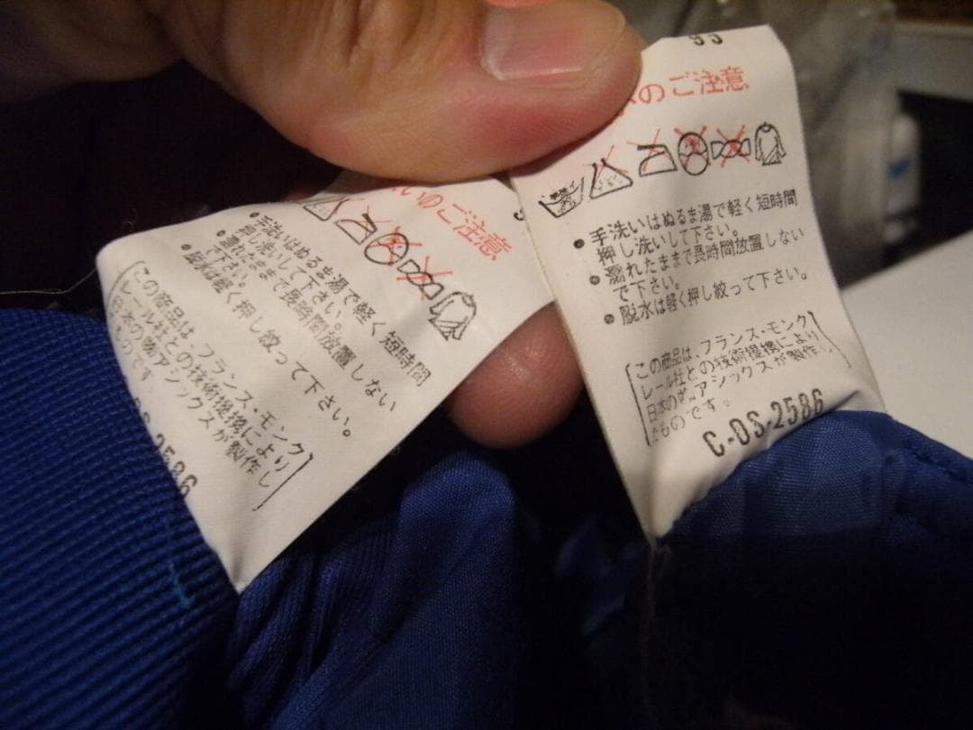 昭和レトロ★アシックス MONCLER モンクレール スキーウエアー 上下セット