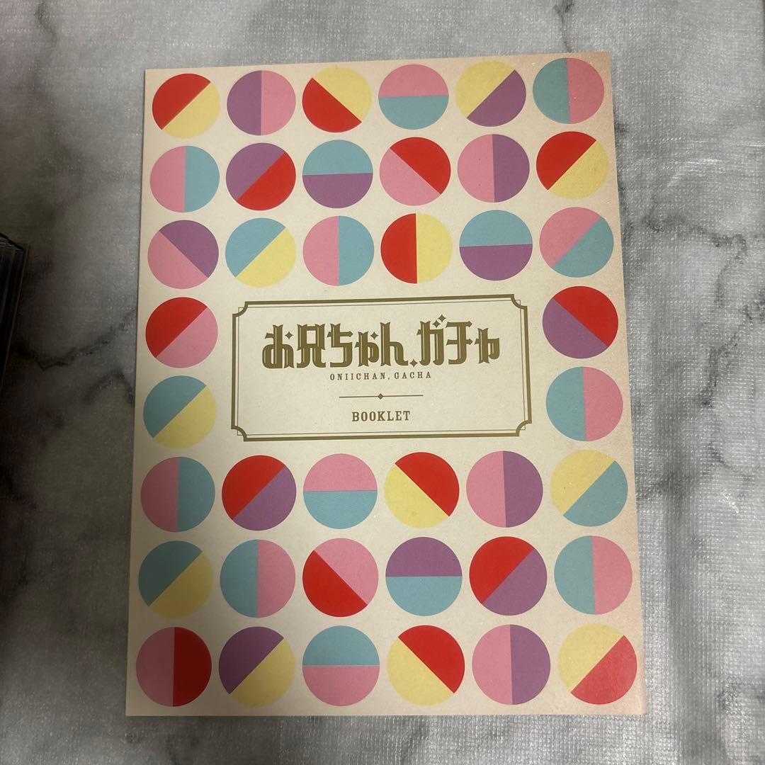 お兄ちゃんガチャ Blu-ray BOX 豪華版〈初回限定生産・5枚組〉