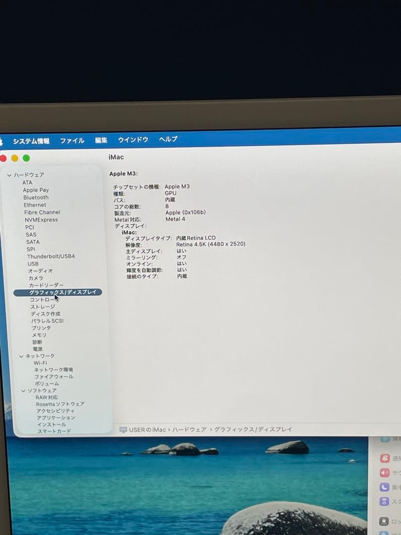 Macデスクトップ iMac M3 16GB 512GB 4.5K 8C 8C Retina2023