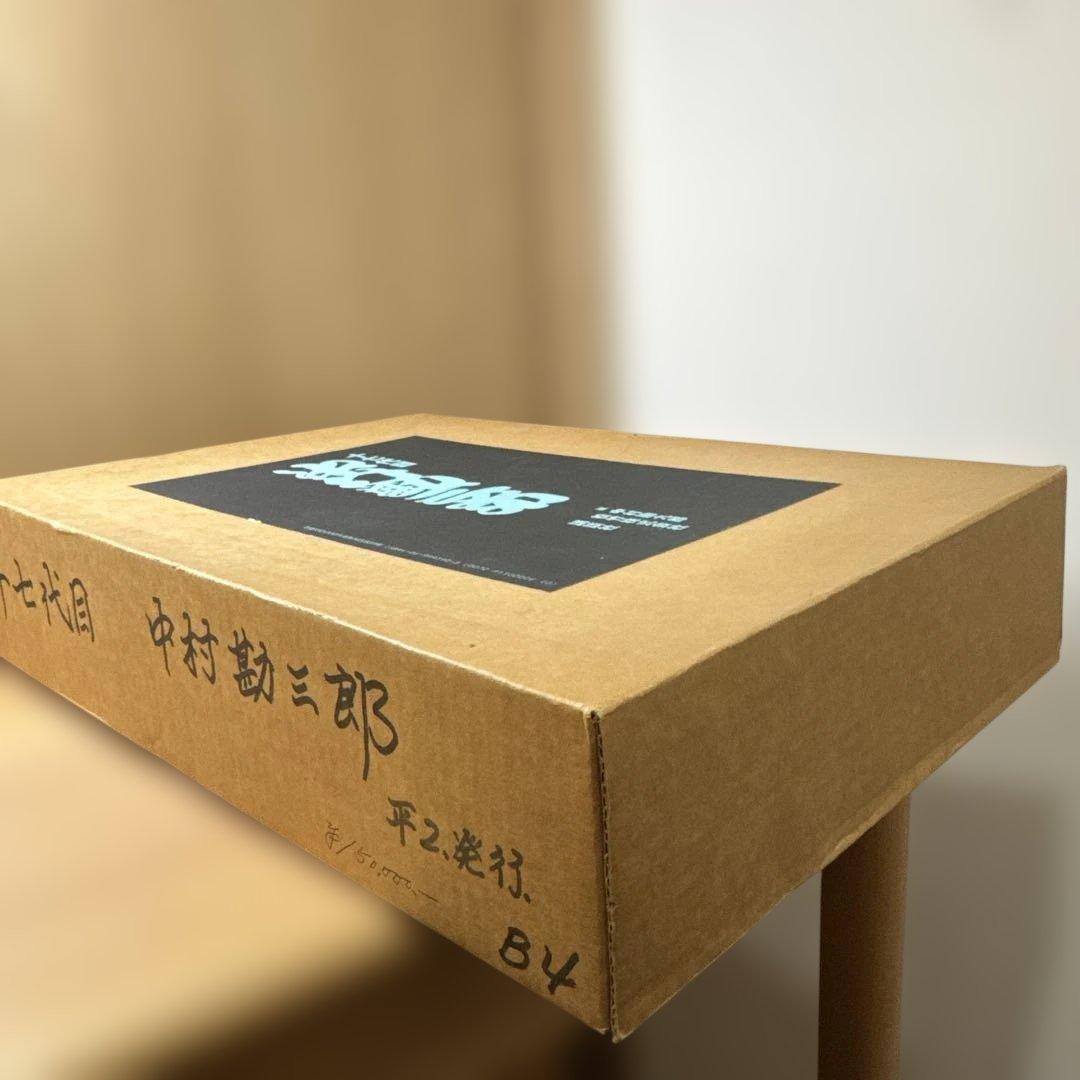 十七代目 中村勘三郎 アートブック　限定版