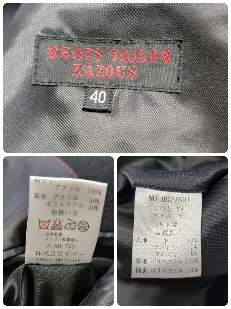 REATS TAILOR ZAZOUS ザズー ダブルブレストコート 40