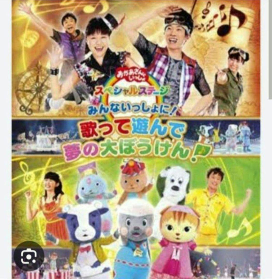 おかあさんといっしょ ファミリーコンサート DVD30枚セット 最終値下