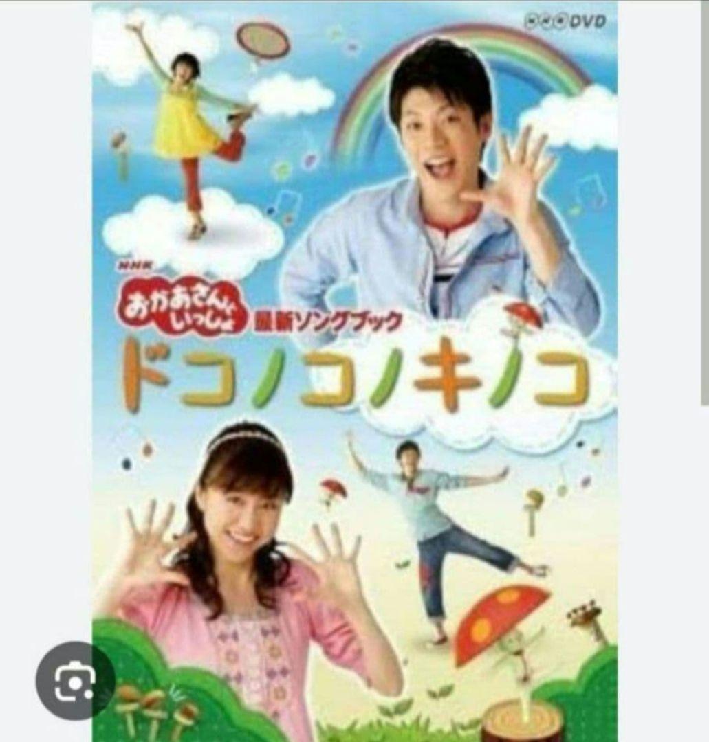 おかあさんといっしょ ファミリーコンサート DVD30枚セット 最終値下