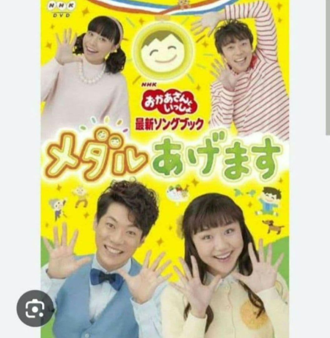 おかあさんといっしょ ファミリーコンサート DVD30枚セット 最終値下