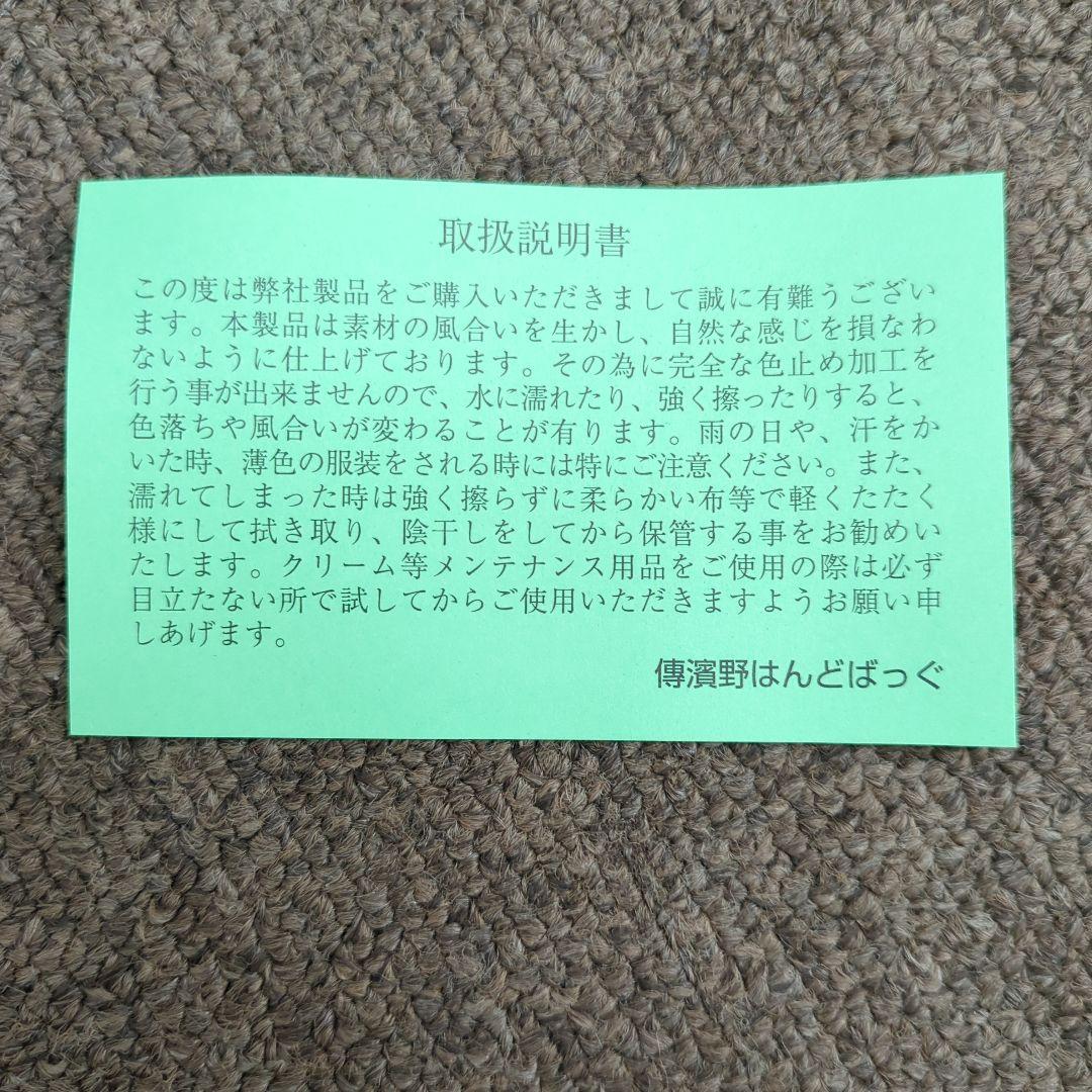 傳濱野　ミーティア　リッシュブラン　2023Summer夏季限定モデル