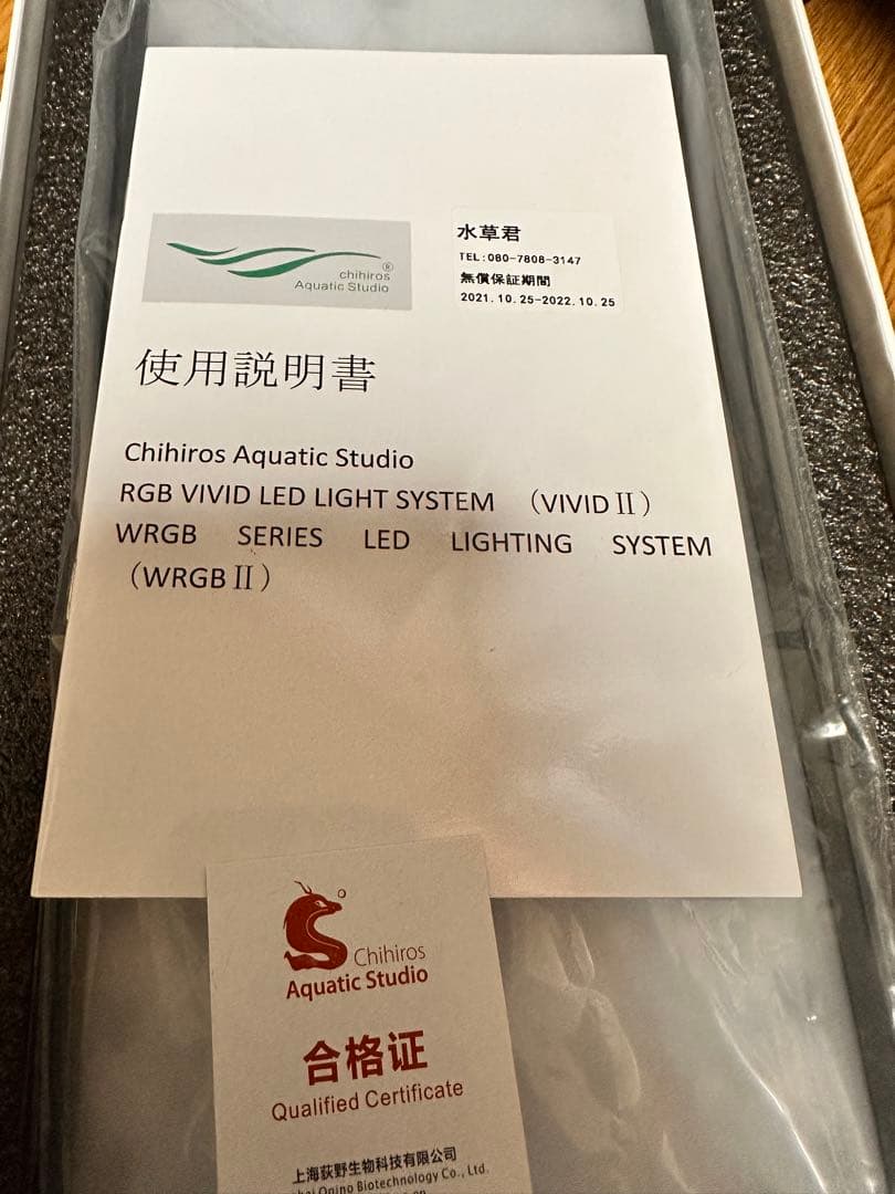 チヒロズ　RGB VIVID2 ジャンク