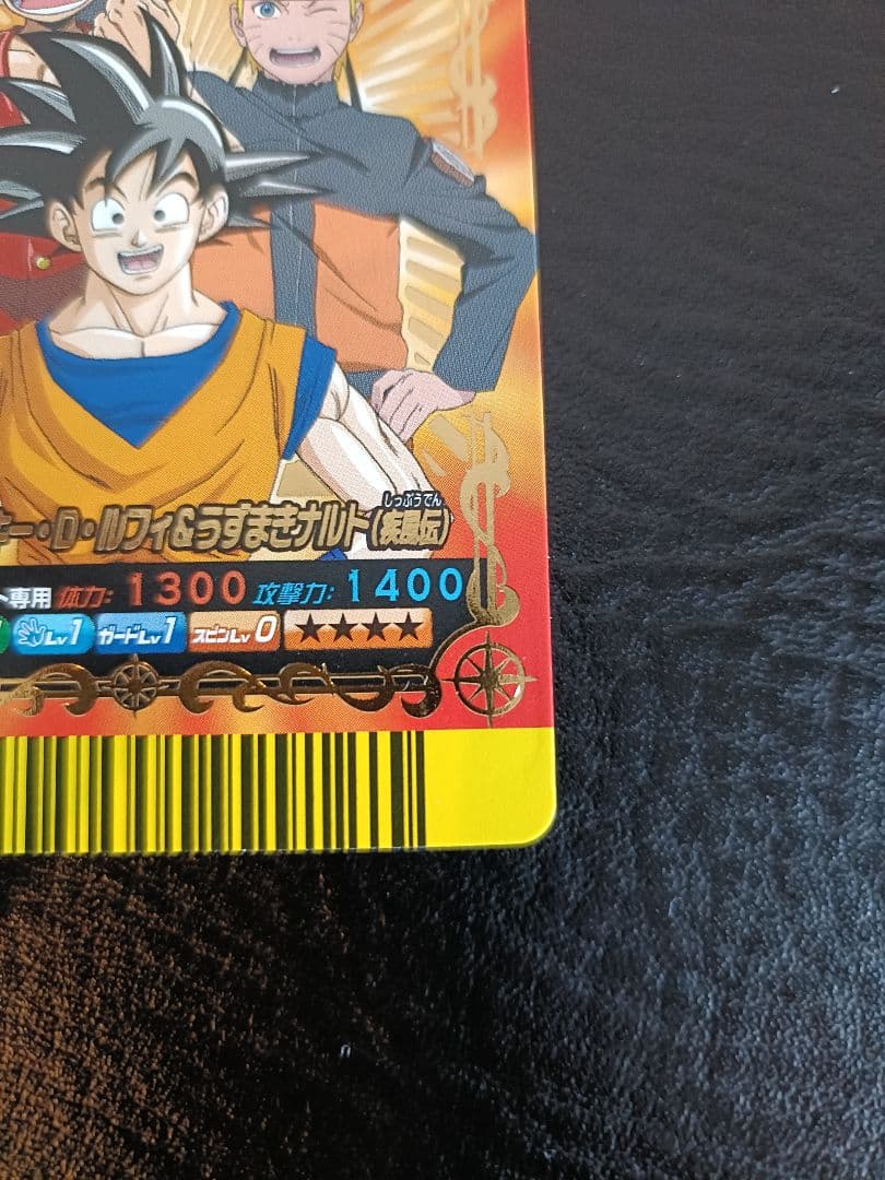 Vジャンプカードフェスタ 2008年 限定データカード