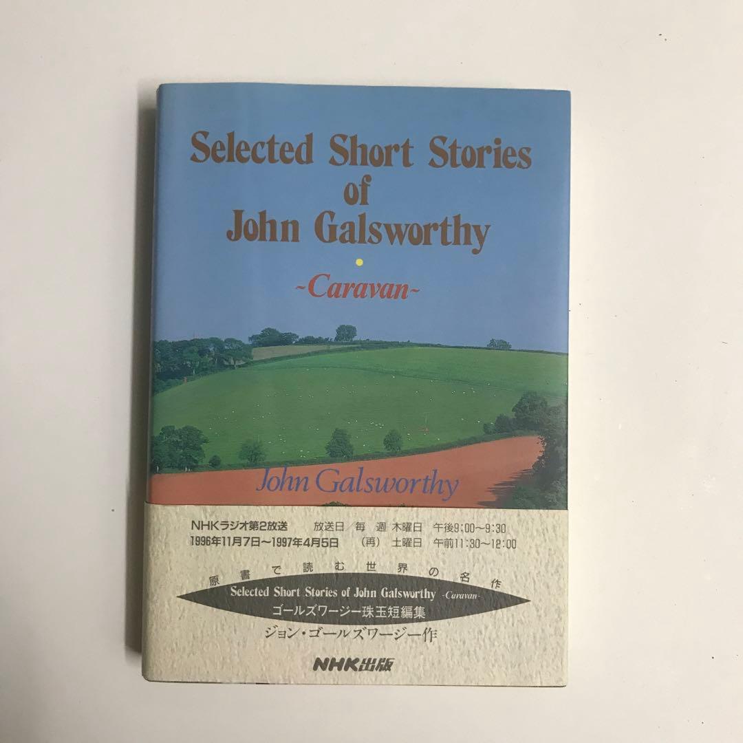 Selected short stories… John Galsworthy