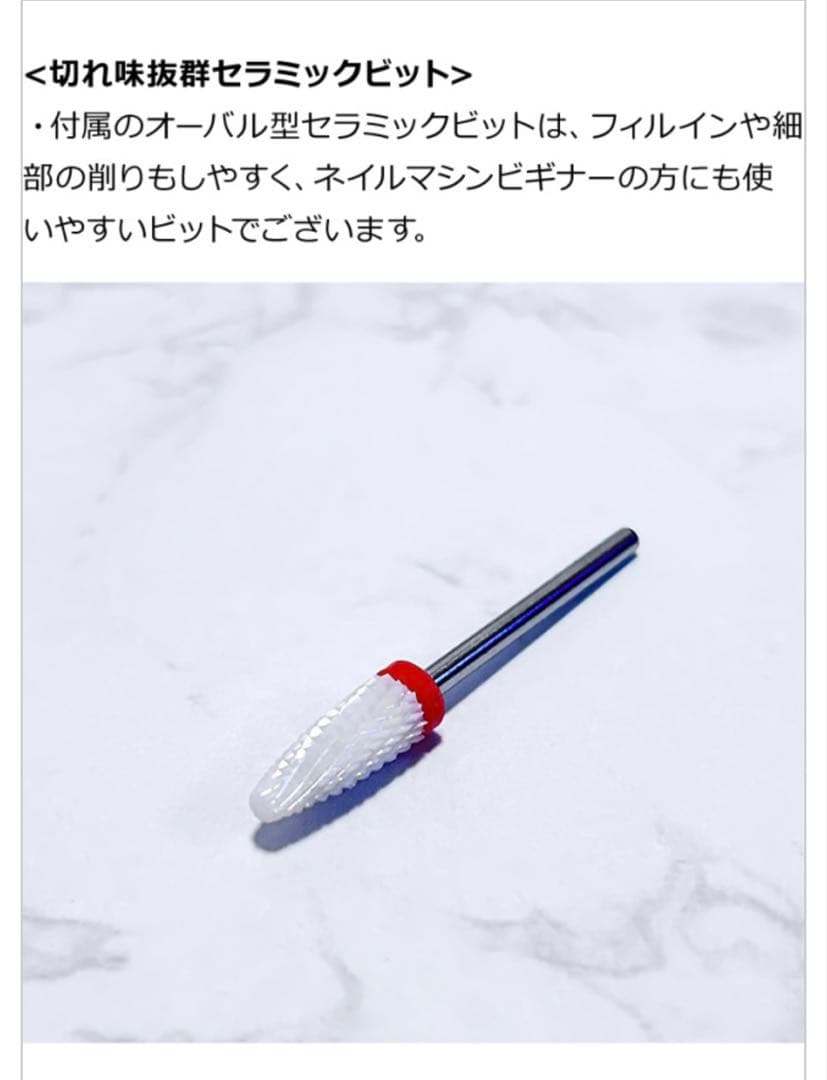 グレースガーデン コードレスネイルマシンスピードフロー