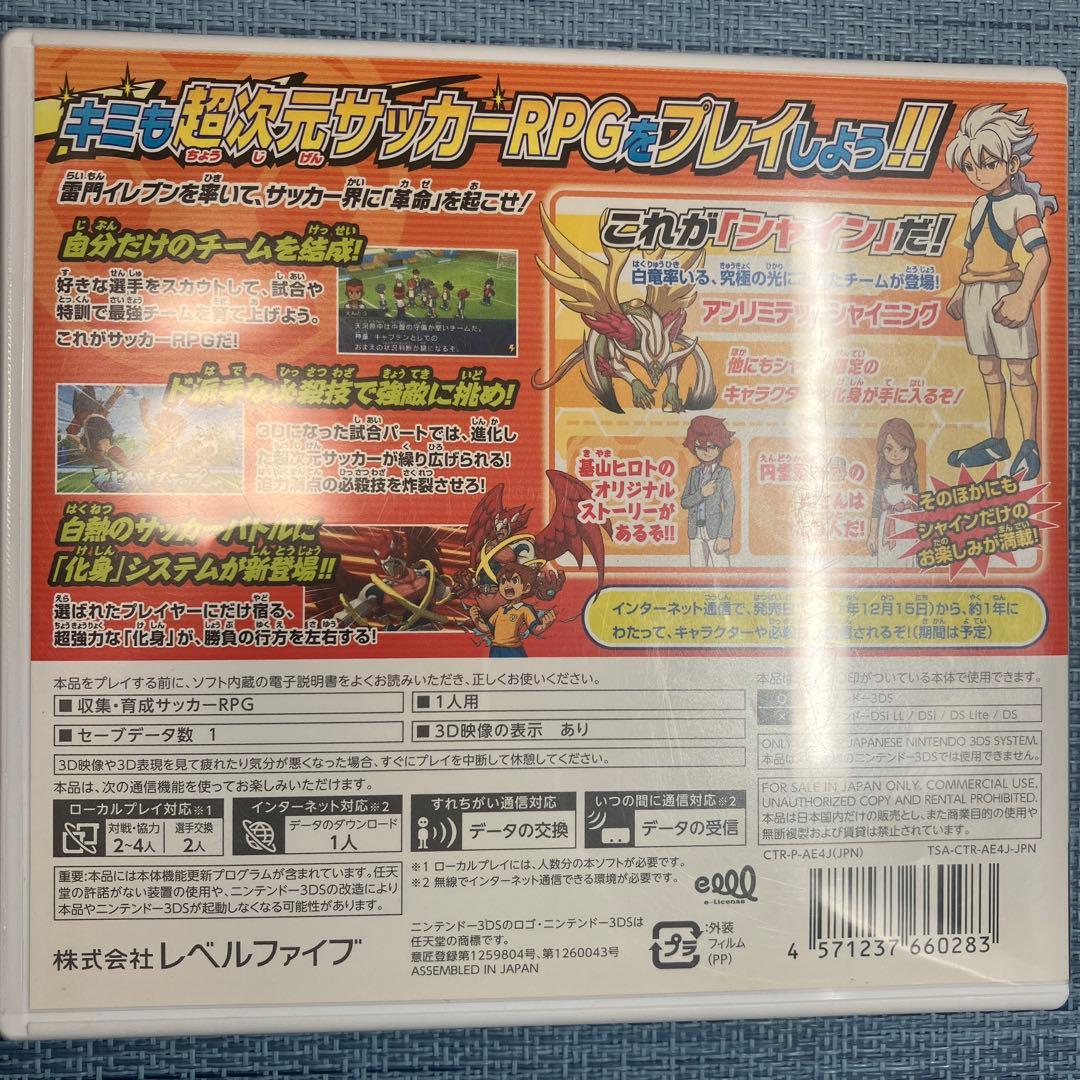 3DS イナズマイレブン 4本