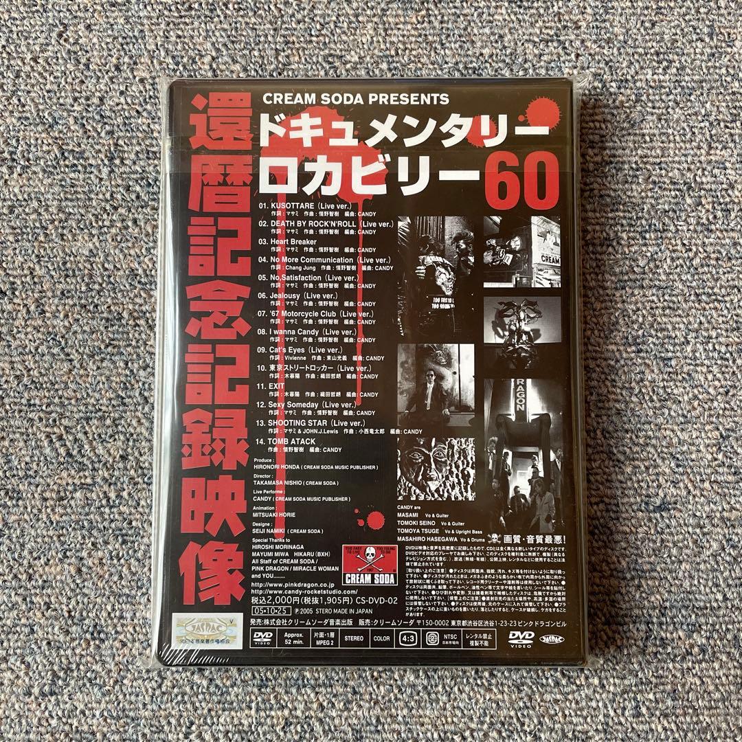CANDY DVD 新品 ロカビリー クリームソーダ ピンクドラゴン 限定品