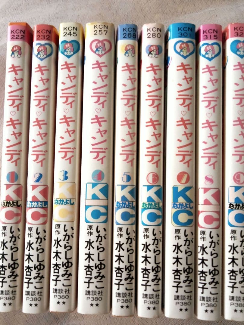 漫画「キャンディ キャンディ」全巻　1975年10月発行の「KCなかよし」9冊